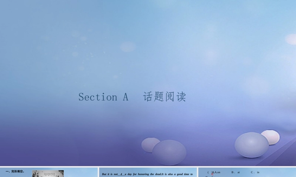 九年级英语全册 Unit 2 I think that mooncakes are delicious Section A话题阅读习题课件 (新版)人教新目标版 课件