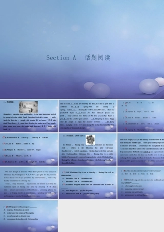 九年级英语全册 Unit 2 I think that mooncakes are delicious Section A话题阅读习题课件 (新版)人教新目标版 课件