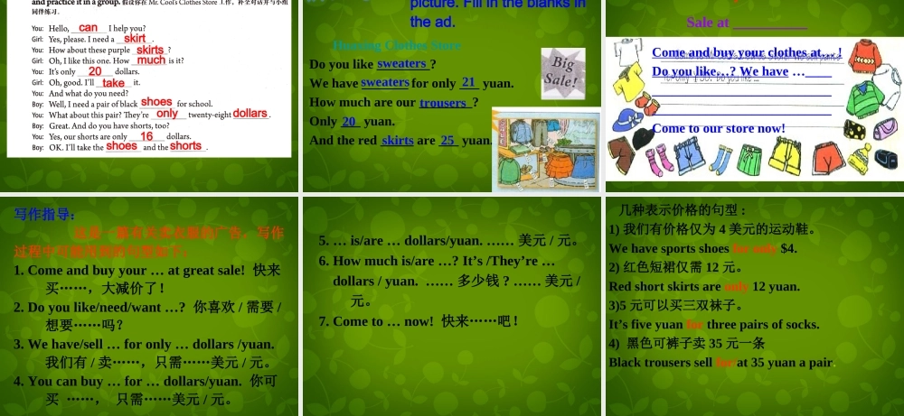 七年级英语上册 Unit 7 How much are these socks课件1 (新版)人教新目标版 课件