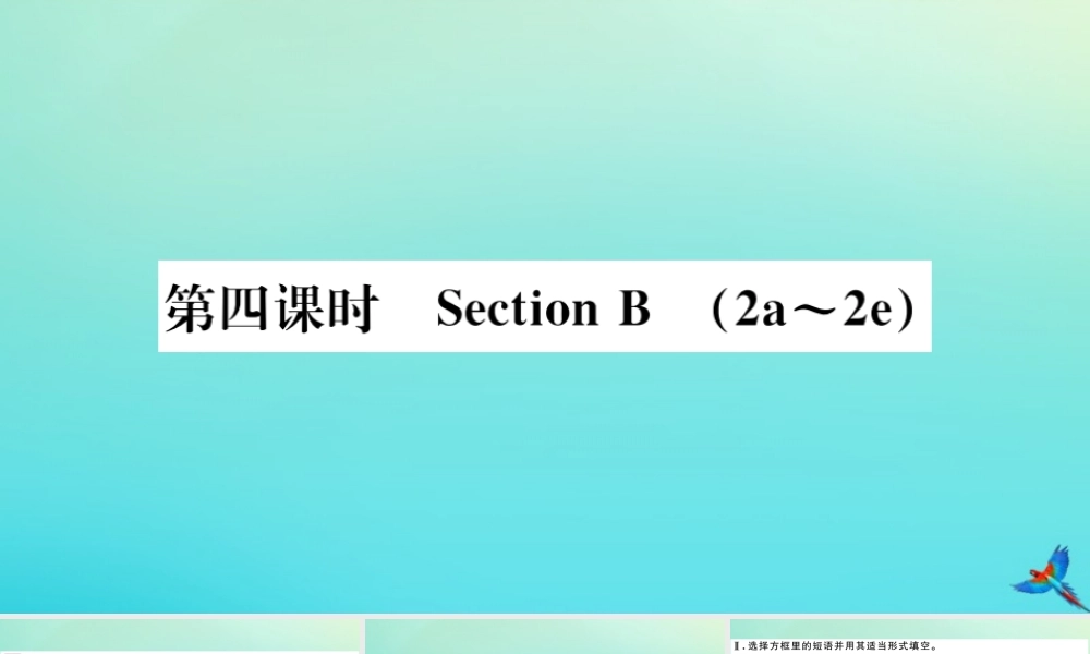 九年级英语全册 Unit 12 Life is full of the unexpected(第4课时)习题课件 (新版)人教新目标版 课件