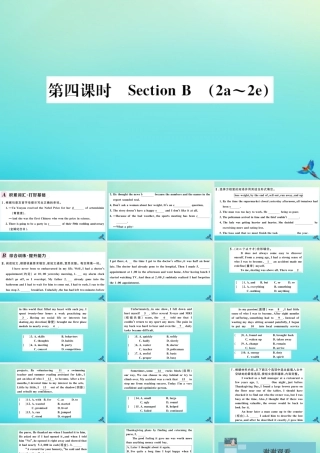 九年级英语全册 Unit 12 Life is full of the unexpected(第4课时)习题课件 (新版)人教新目标版 课件