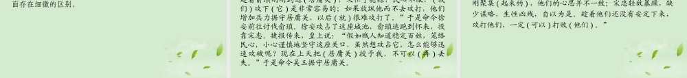 广东省高三语文一轮复习 专题十理解常见文言实词在文中的含义课件