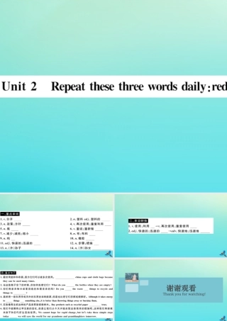 九年级英语上册 Module 12 Save our world Unit 2 Repeat these three words daily reduce，reuse and recycle(小册子)习题课件 (新版)外研版 课件