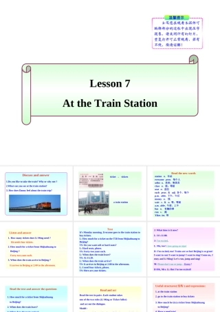 七年级英语下册 Lesson 7(At the Train Station)同步授课课件 冀教版 课件
