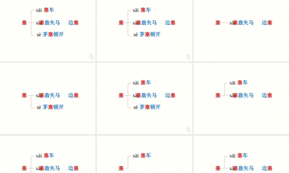 七年级语文伟人细胞课件 苏教版 课件
