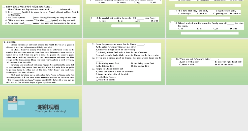 九年级英语全册 Unit 10 You re supposed to shake hands(第3课时)作业课件 (新版)人教新目标版 课件
