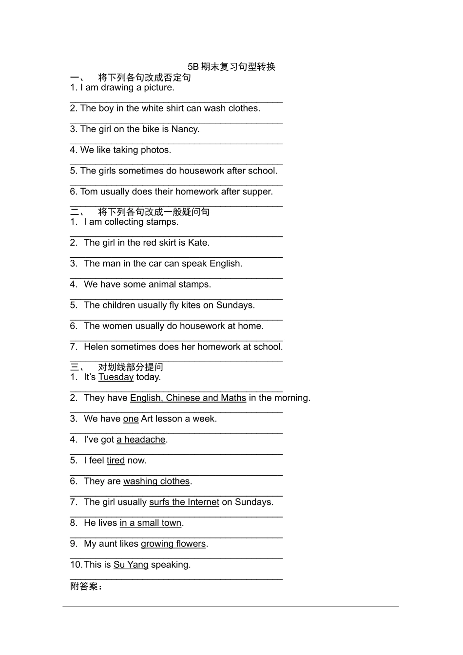 5B期末复习句型转换_第1页