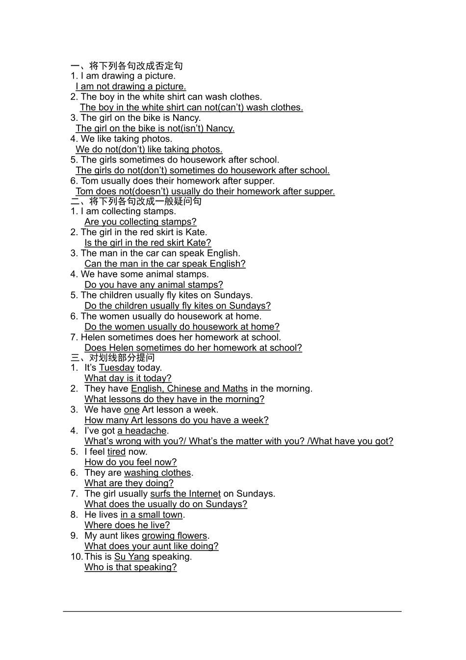 5B期末复习句型转换_第2页