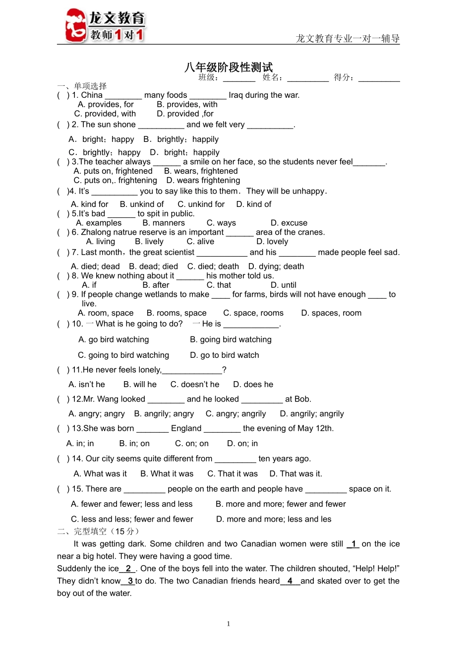 8A-Unit5-练习_第1页