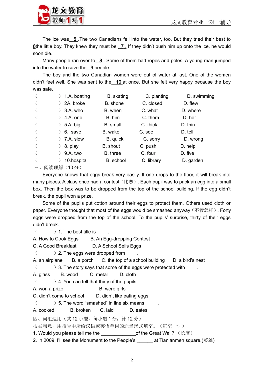 8A-Unit5-练习_第2页