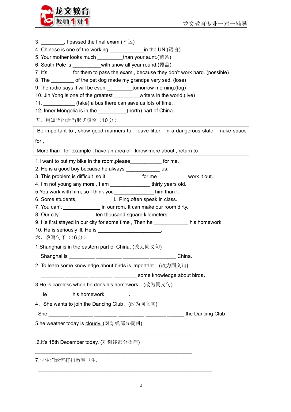 8A-Unit5-练习_第3页