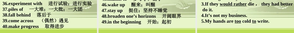 新课程高三英语Units1-10重要词汇及句型总汇 课件