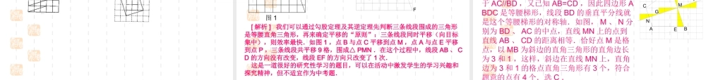 九年级数学中考复习课件 网格问题课件