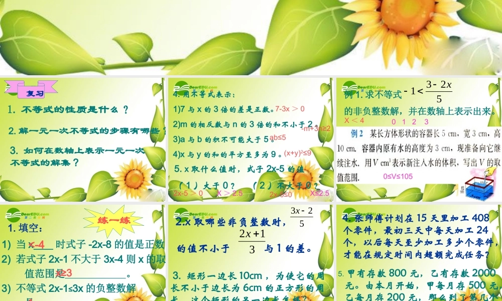 七年级数学下册6.2坐标方法的简单应用课件8人教版 七年级数学下册6.2坐标方法的简单应用课件(两套8-9)人教版