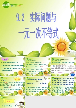 七年级数学下册6.2坐标方法的简单应用课件8人教版 七年级数学下册6.2坐标方法的简单应用课件(两套8-9)人教版