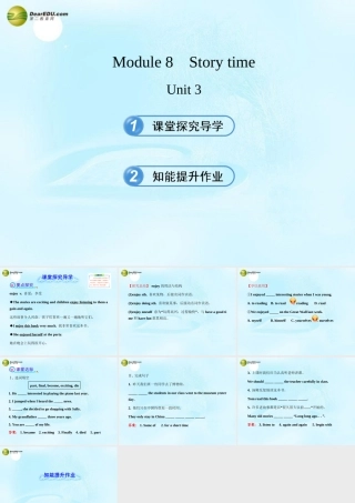 七年级英语下册 Module 8 Story time Unit 3课件 (新版)外研版 课件