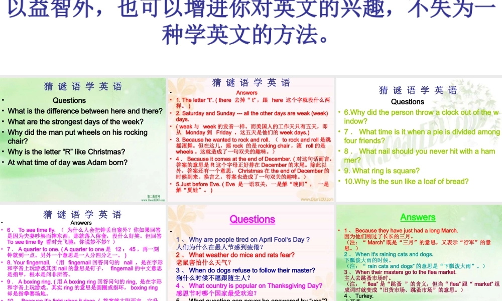 新课标英语教学技巧 课件