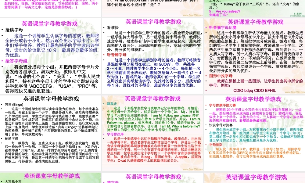 新课标英语教学技巧 课件