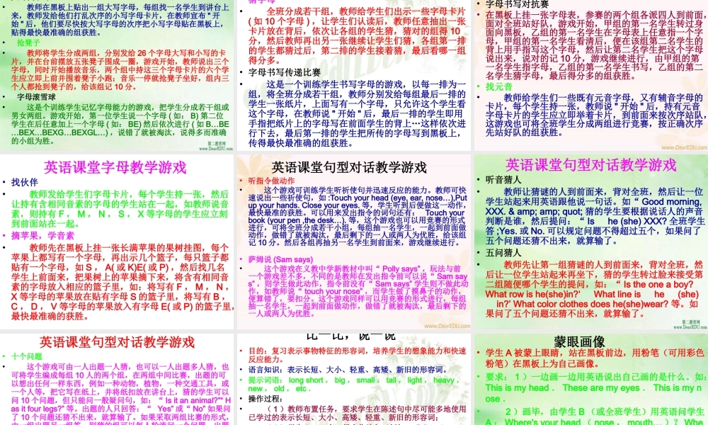 新课标英语教学技巧 课件