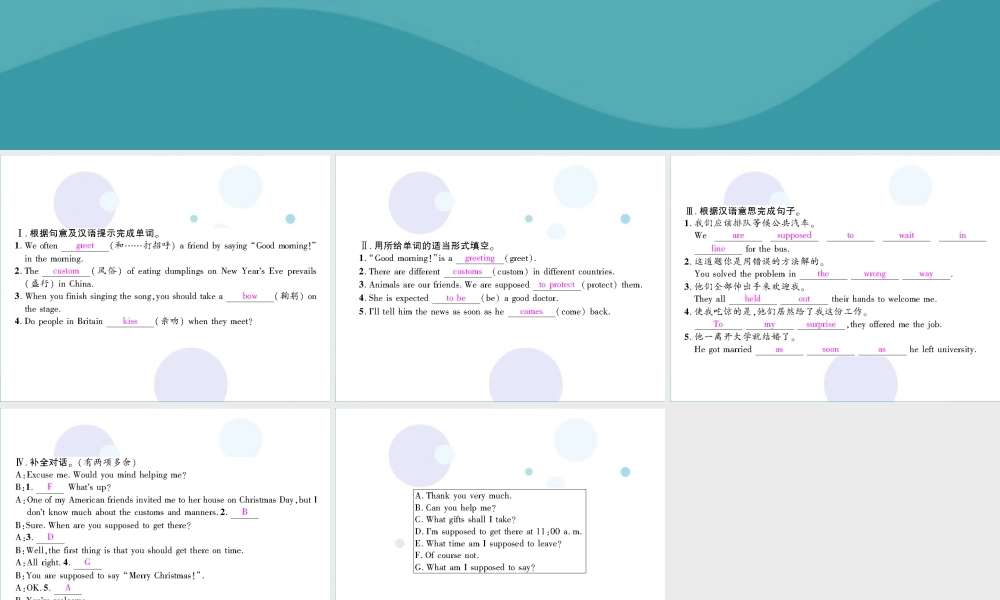 九年级英语全册 Unit 10 You re supposed to shake hands(第1课时)Section A1(1a 2d)习题课件 (新版)人教新目标版 课件