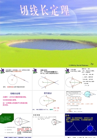 九年级数学试卷及答案(1-4章)课件