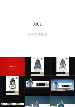 地产广告经典获奖作品：房地产策划平面设计海报精选19(12)