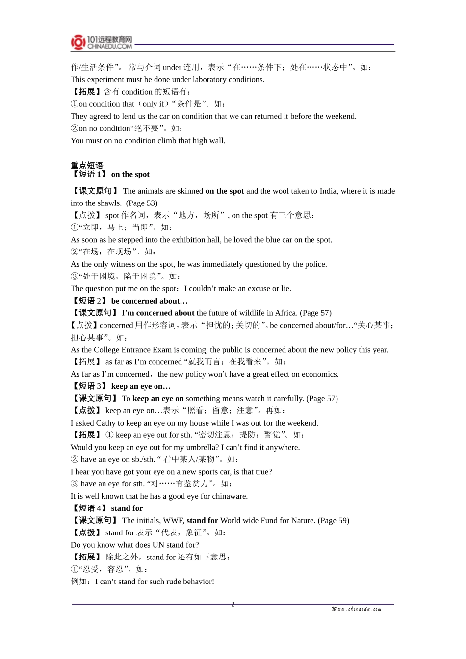 外研社版高二必修5-Module-6-Animals-in-Danger同步教案6_第2页