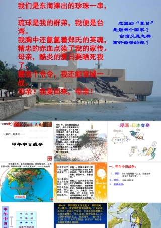 八上4甲午战争