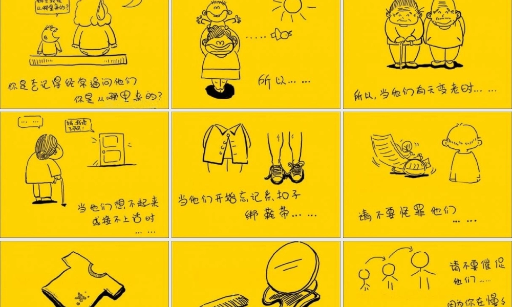 中学主题班会 节日类 母亲节课件