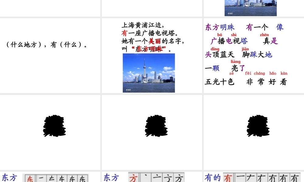 朱月娥东方明珠