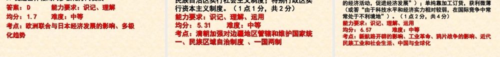 海安县2014届初三模拟测试质量分析暨复习研讨