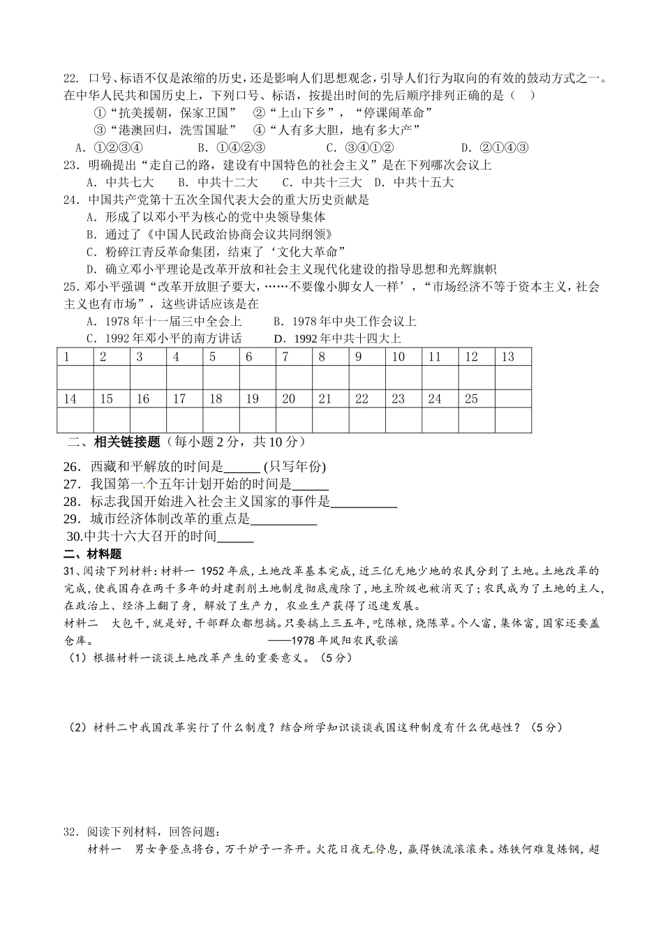 广安中石油希望学校2014年上期中测试_第3页