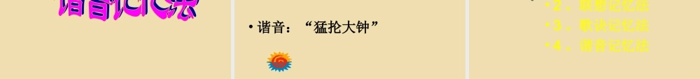 中学主题班会 珍惜时间(寻找记忆的钥匙)课件