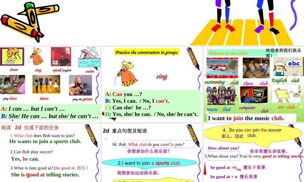 unit1sectionA七年级英语人教版