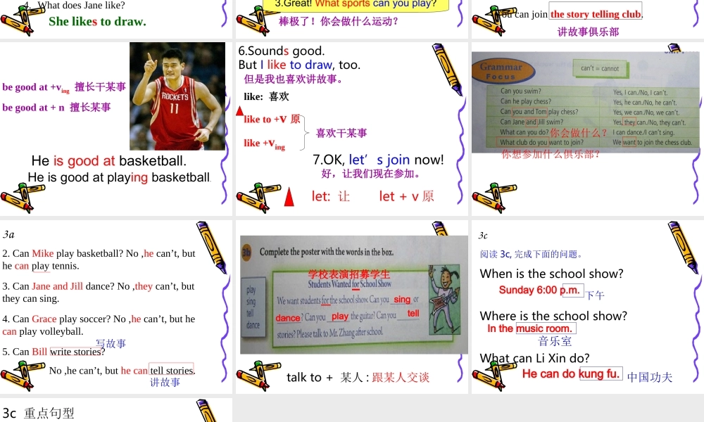 unit1sectionA七年级英语人教版