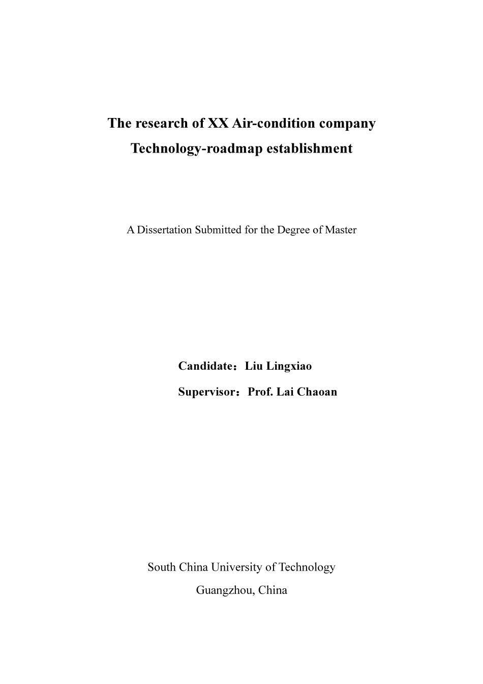 XX空调企业制定技术路线图的研究_第3页