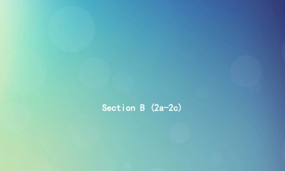 七年级英语上册 Unit 2 This is my sister Section B(2a 2c)课件 (新版)人教新目标版 课件