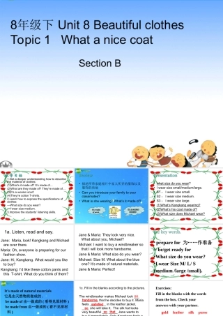 八年级英语下册 Unit8 Beautiful Clothes Topic 1 Section B课件 仁爱版 课件