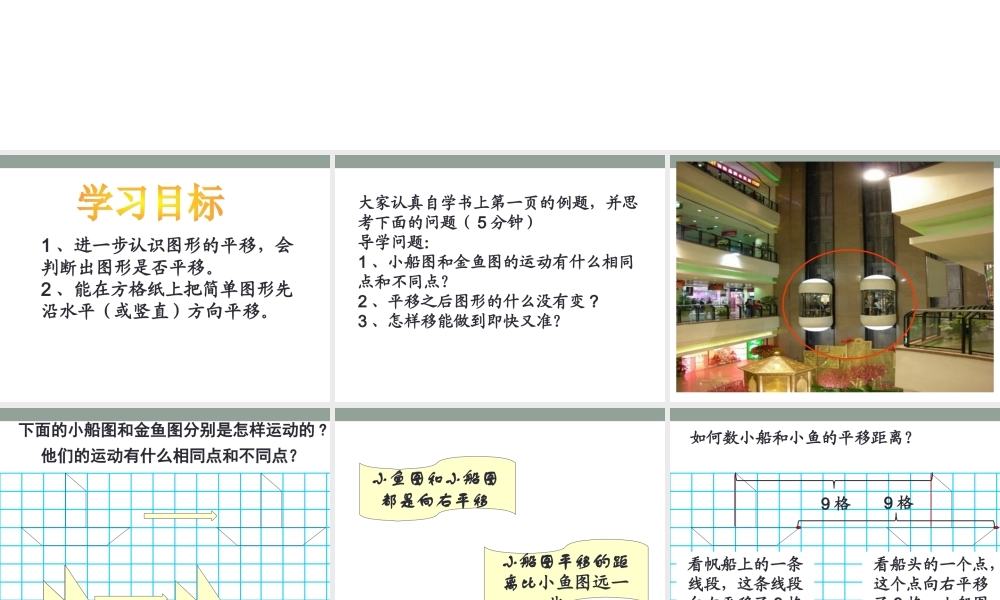 2015最新苏教版四年级数学下册课件第一单元课件
