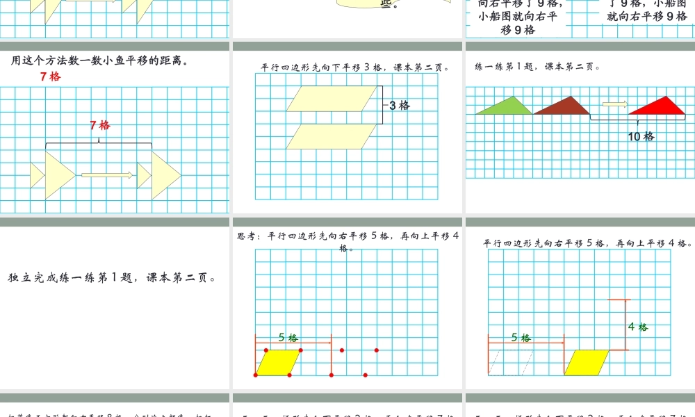 2015最新苏教版四年级数学下册课件第一单元课件