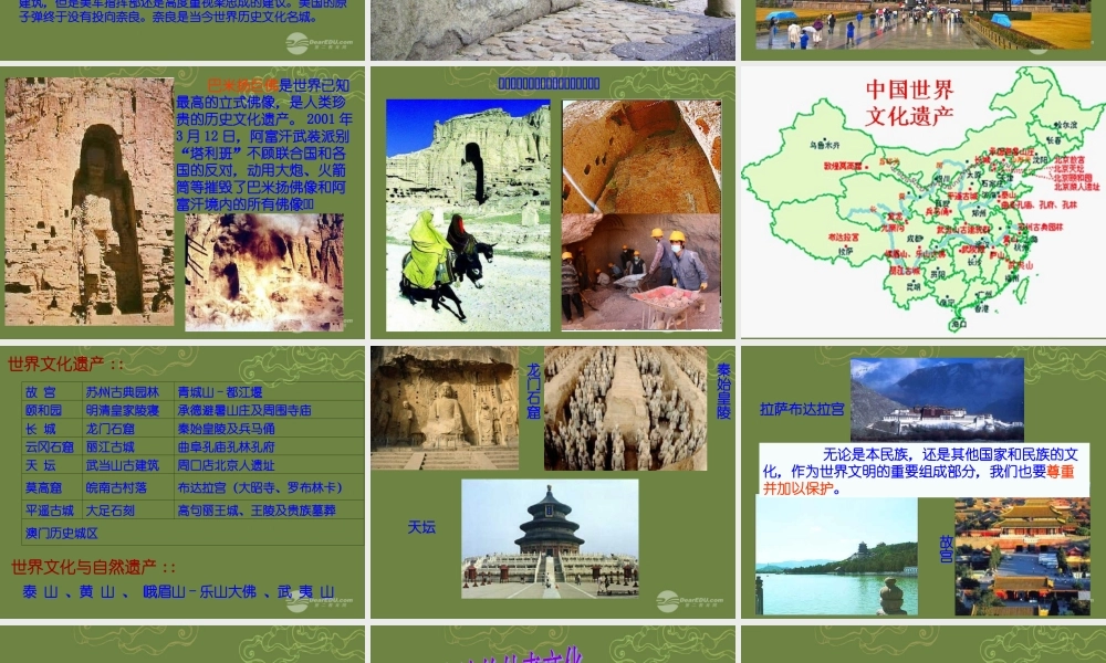 八年级政治下册 第五课第二框做友好往来的使者课件 新人教版 课件