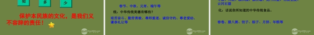 八年级政治下册 第五课第二框做友好往来的使者课件 新人教版 课件