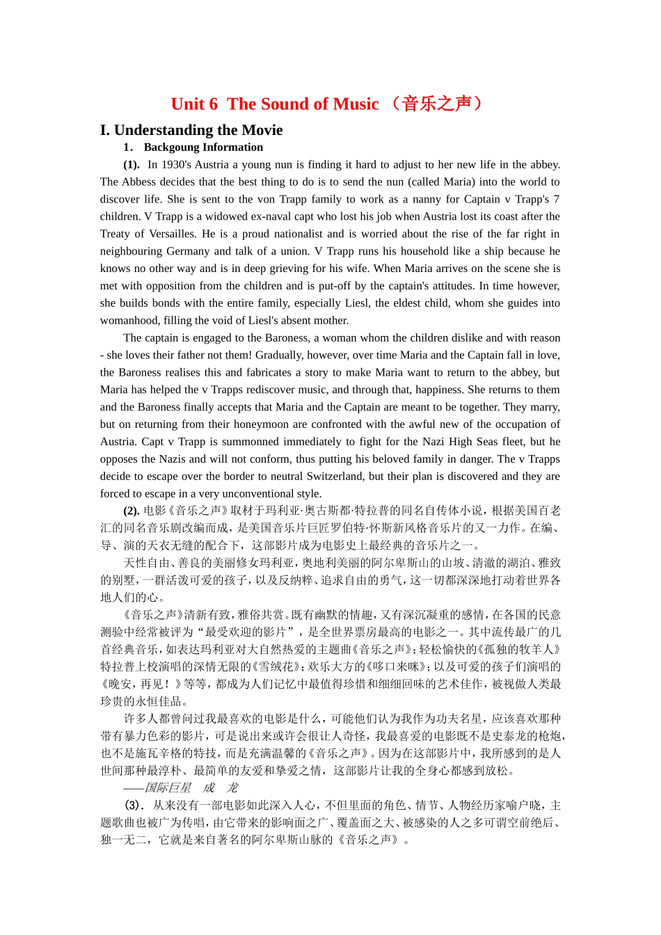 《音乐之声》电影英语教案_第1页