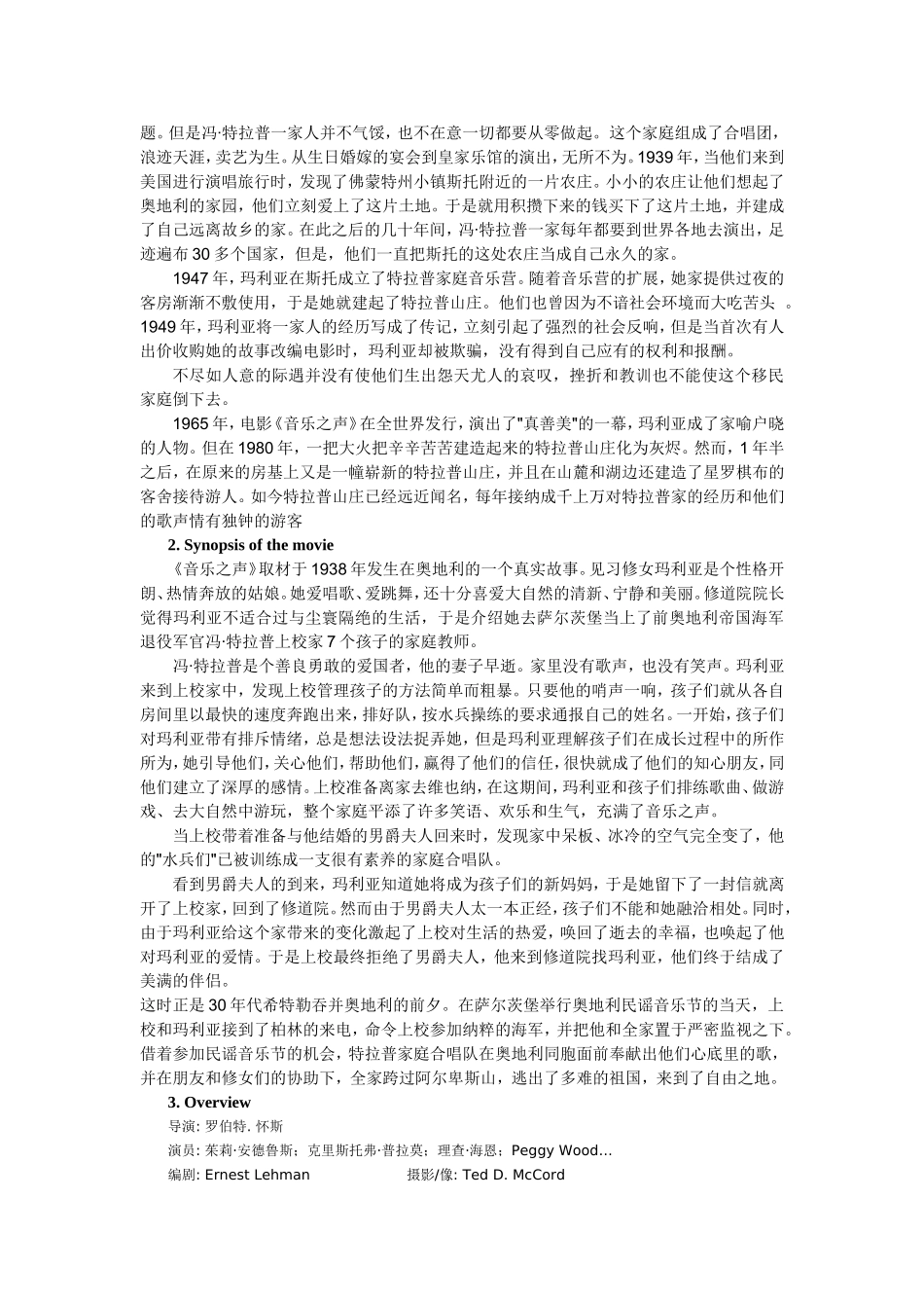 《音乐之声》电影英语教案_第3页