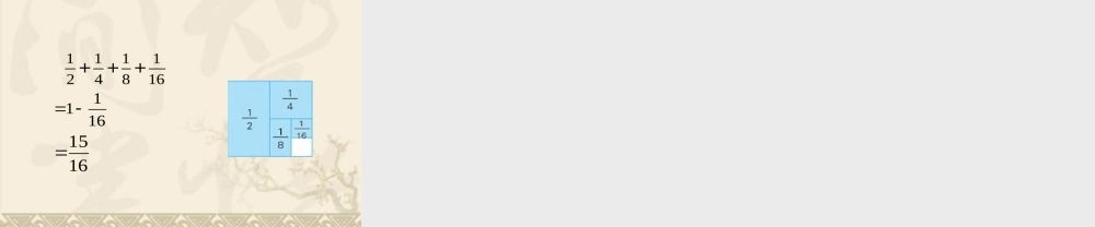 异分母分数加减混合运算-练习