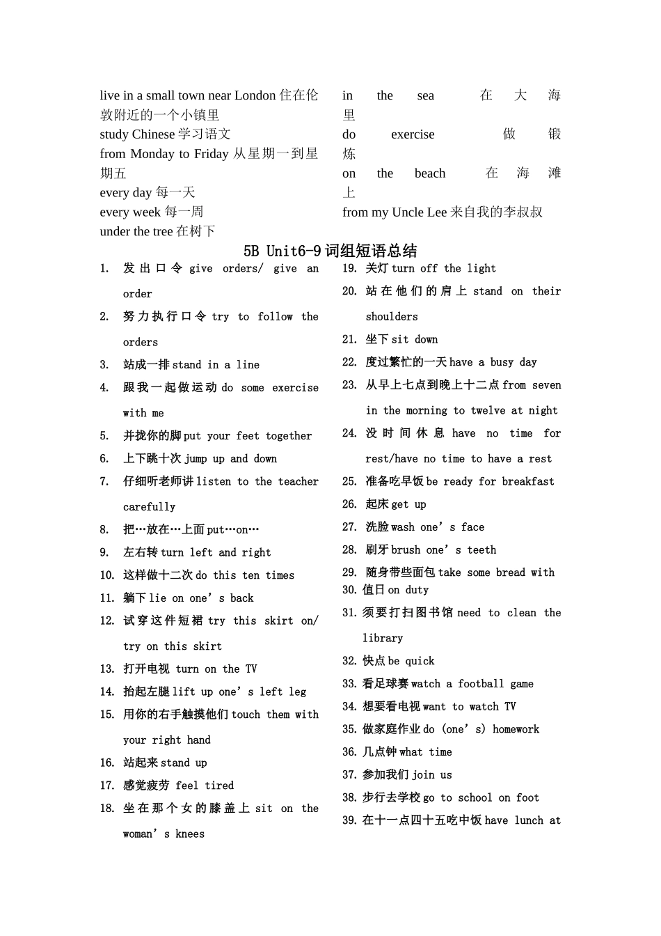 5B-Unit1-4词组短语总结_第3页