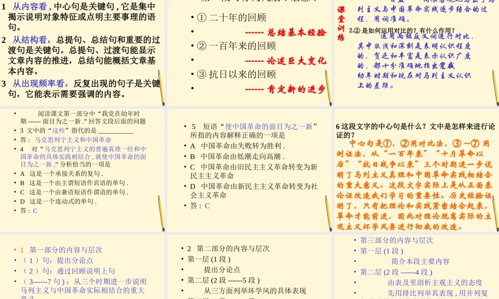 九年级语文下册 第5课(词两首)课件 语文版 课件