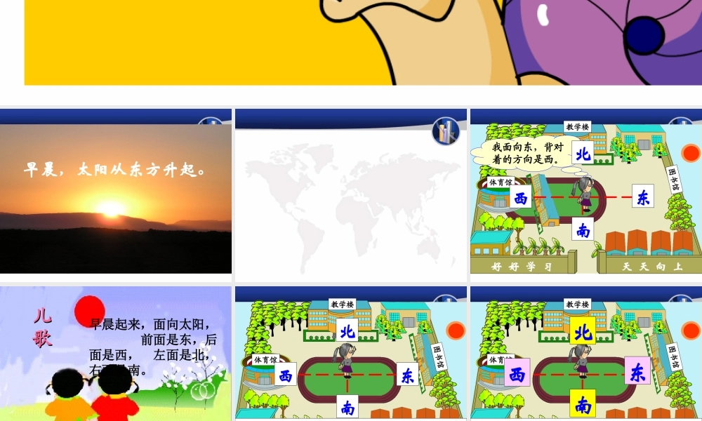 人教2011版小学数学三年级课件-(9)