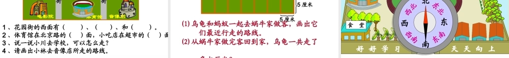 人教2011版小学数学三年级课件-(9)