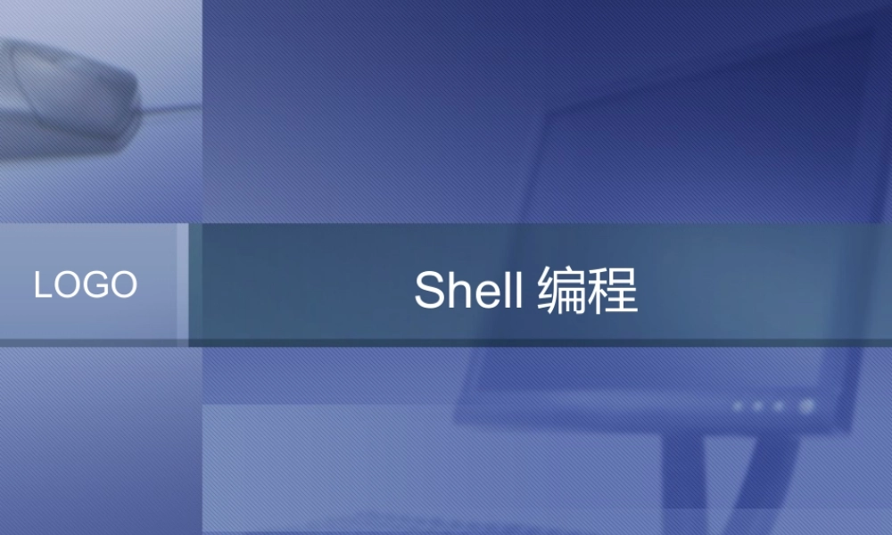 ch05shell编程